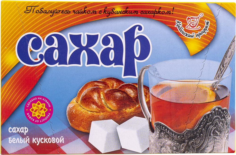 Сахар рафинад Кубанский продукт белый Кубанский продукт кор, 850 г (в ...