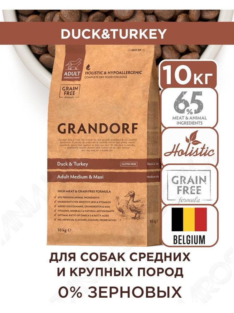 Корм для собак сухой "Grandorf",для средних и крупных пород от 1года,"Duck&Turkey MEDIUM&MAXI", утка/индейка,10 #1