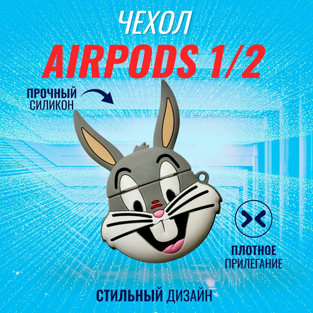 Чехол для AirPods (Багз Банни) #1