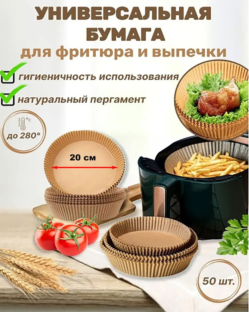 Бумага для выпечки, 0.2м х 20 см, 50 шт #1