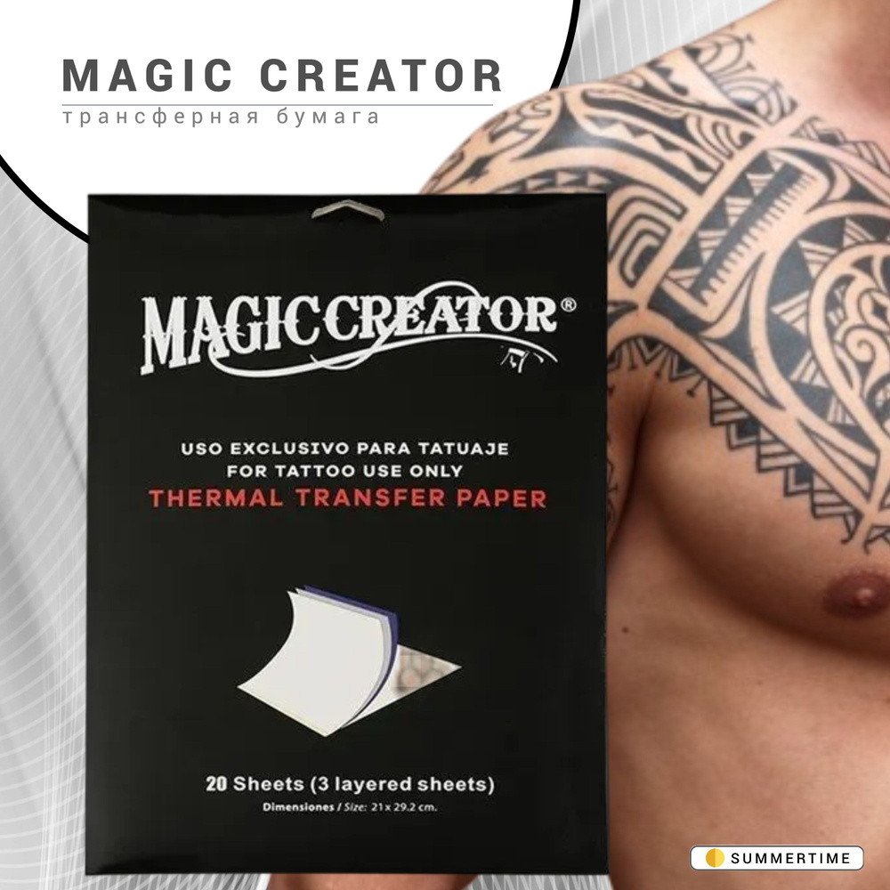Трансферная бумага Magic Creator 20шт, универсальная / для перевода эскиза татуировки, ручной и принтер #1