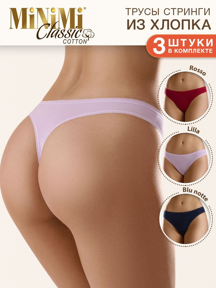 Трусы стринги Minimi BO211 String, 3 шт #1