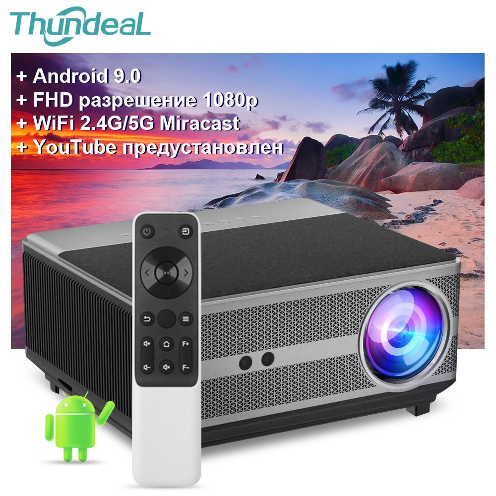 Проектор ThundeaL Мультимедийный проектор TD98W FHD разрешением 1080p ...