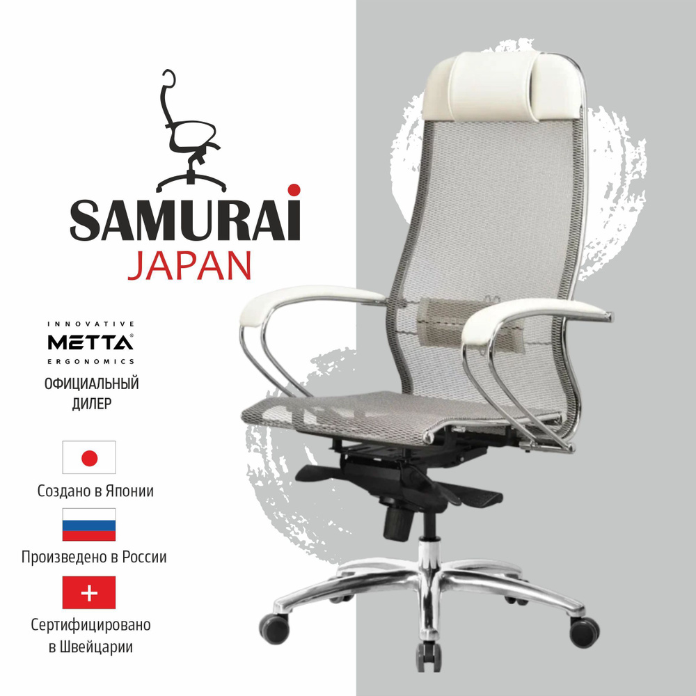 Офисное кресло Samurai S-1.04, Белый #1