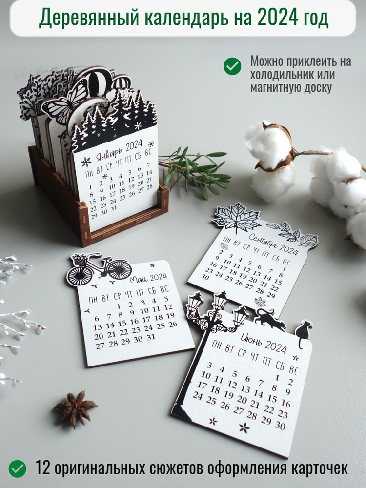 Календарь 2024 г., Настольный, 8 x 12 см #1