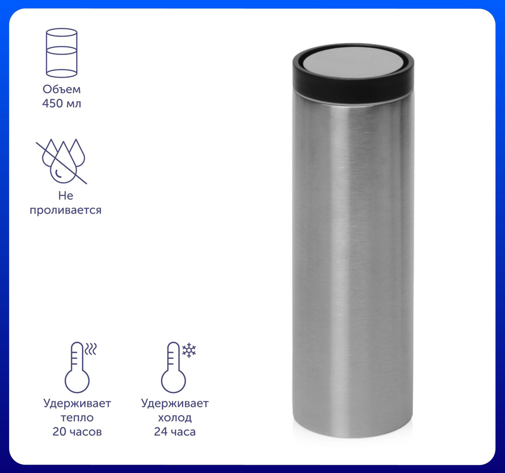 Вакуумная термокружка "Noble" с 360 градусов крышкой-кнопкой, объемом 450 мл, хранит тепло до 20 ч, цвет #1