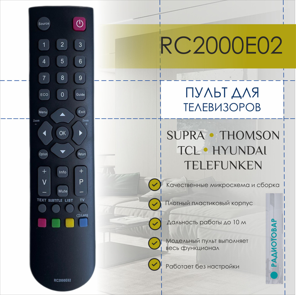 Пульт для телевизора Supra смарт тв/ Супра smart tv/THOMSON RC2000E02/ пульт /дистанционное управление #1