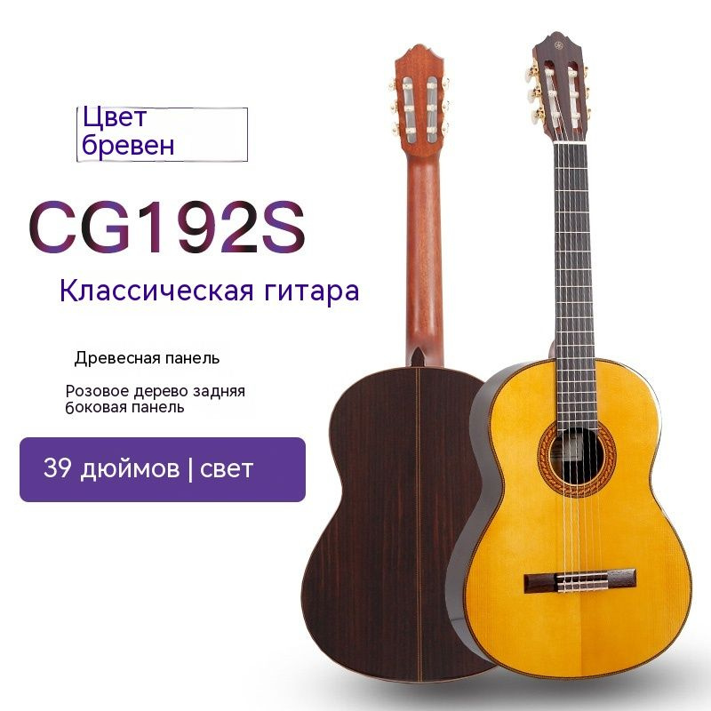 Классическая гитара Yamaha C40/C70 для взрослых 39 дюймов для детей 34/36 для начинающих  #1