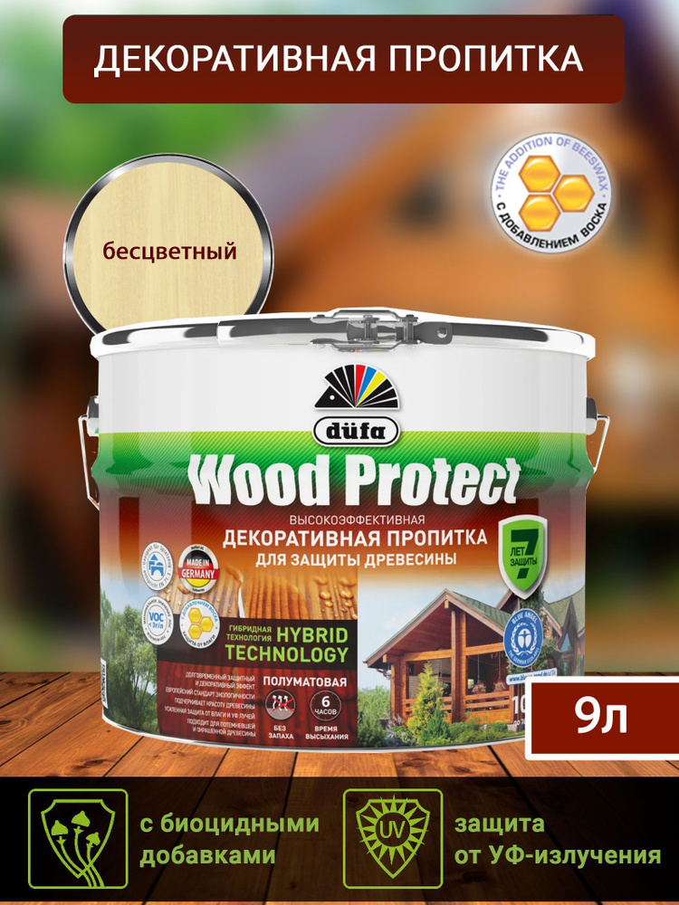 Пропитка Dufa Wood protect для защиты древесины, гибридная, бесцветный, 9 л  #1