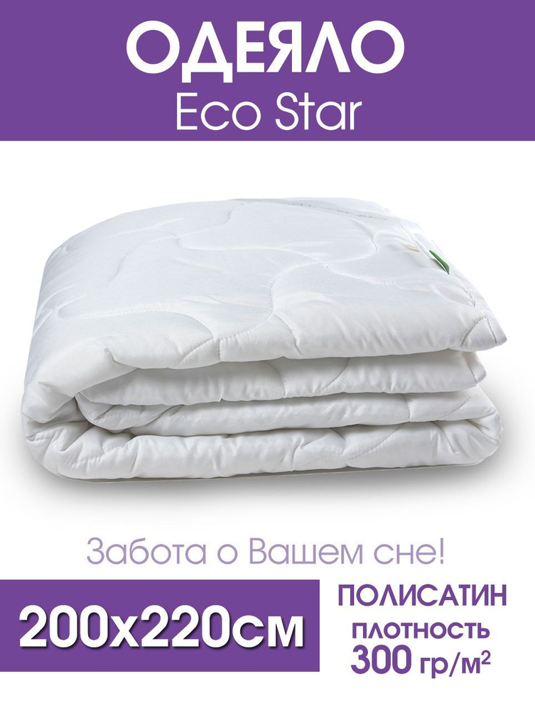 Одеяло EcoStar, полисатин (300гр/м), полисатин #1