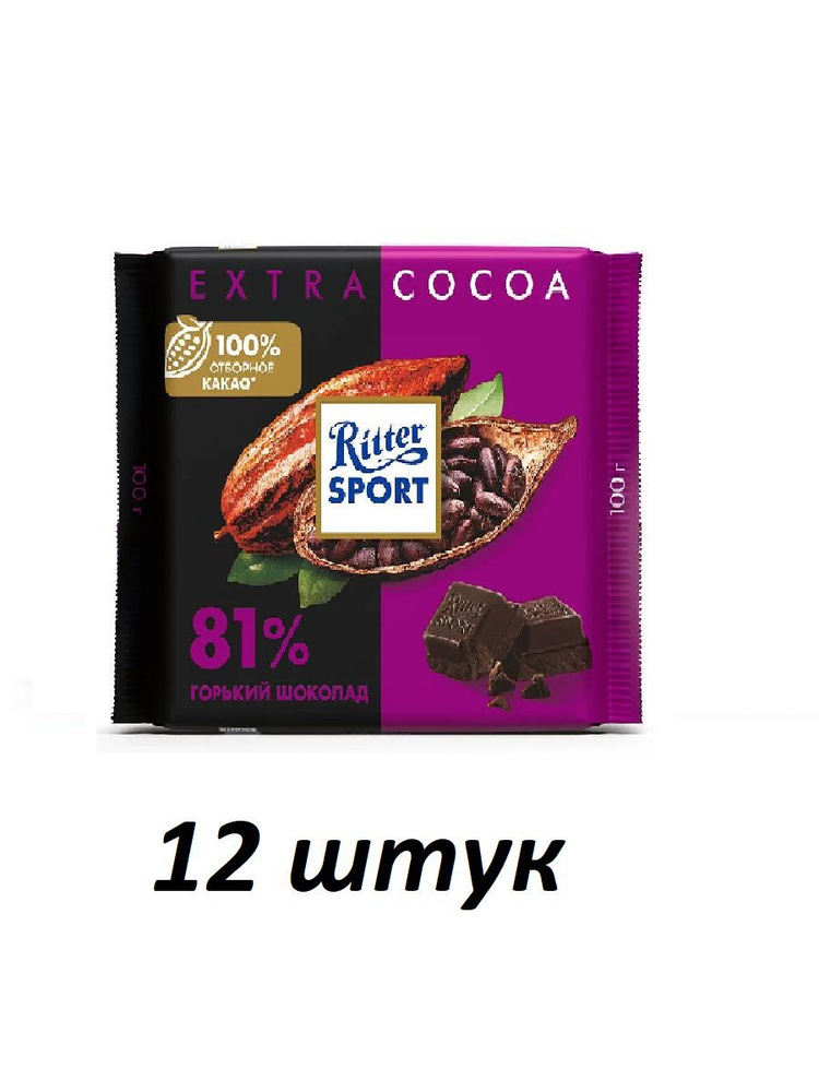 Горький шоколад Ritter Sport , 81% какао, 100 г х 12 шт #1