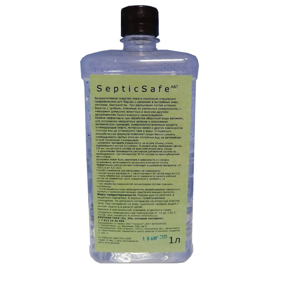 Антисептик средство для выгребных ям и нейтрализатор запахов SepticSafe 1 л  #1