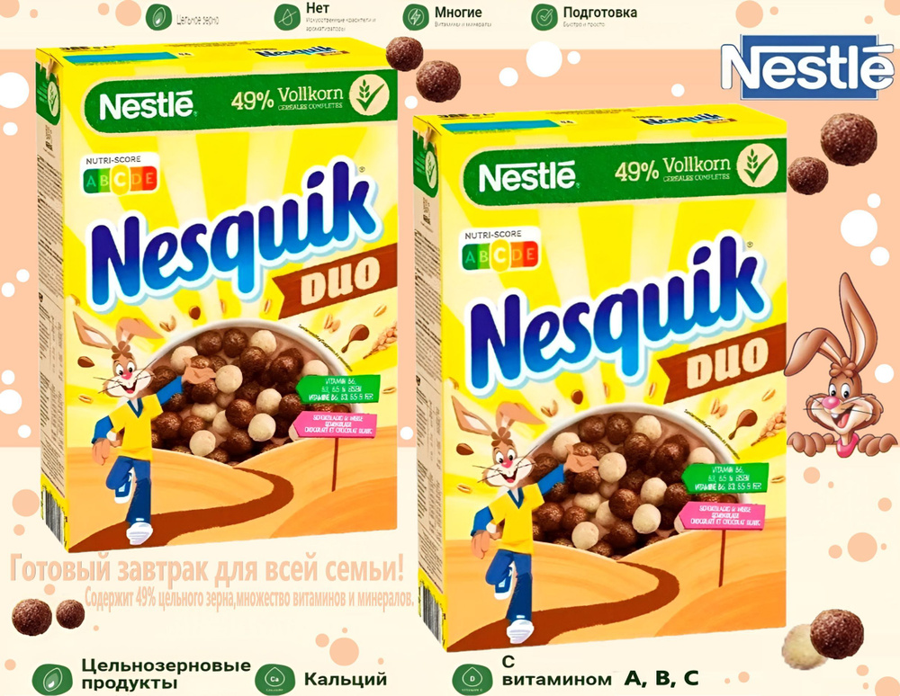 Готовый завтрак Nesquik DUO 2 шт х 325 г, Германия #1