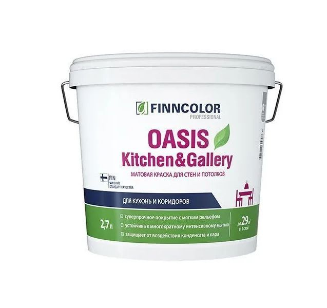 Finncolor Краска Гладкая, Акриловая, Матовое покрытие, 2.7 л, белый  #1
