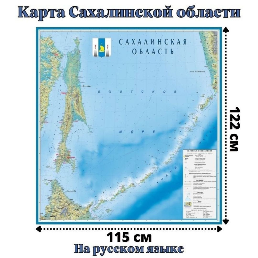 GLOBUSOFF Географическая карта 143 x 155 см #1