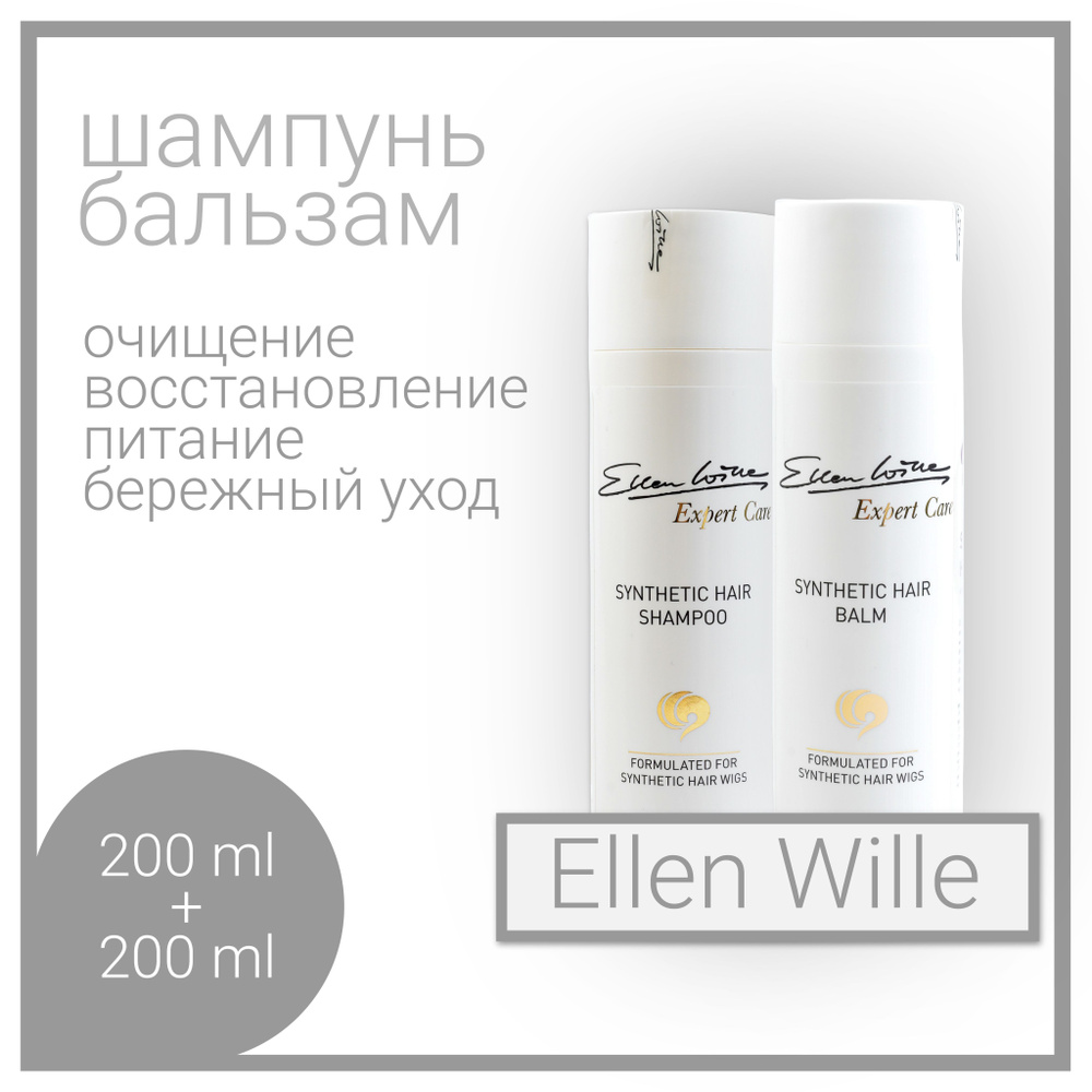 Ellen Wille - комплект шампунь и бальзам для искусственных волос, для париков  #1