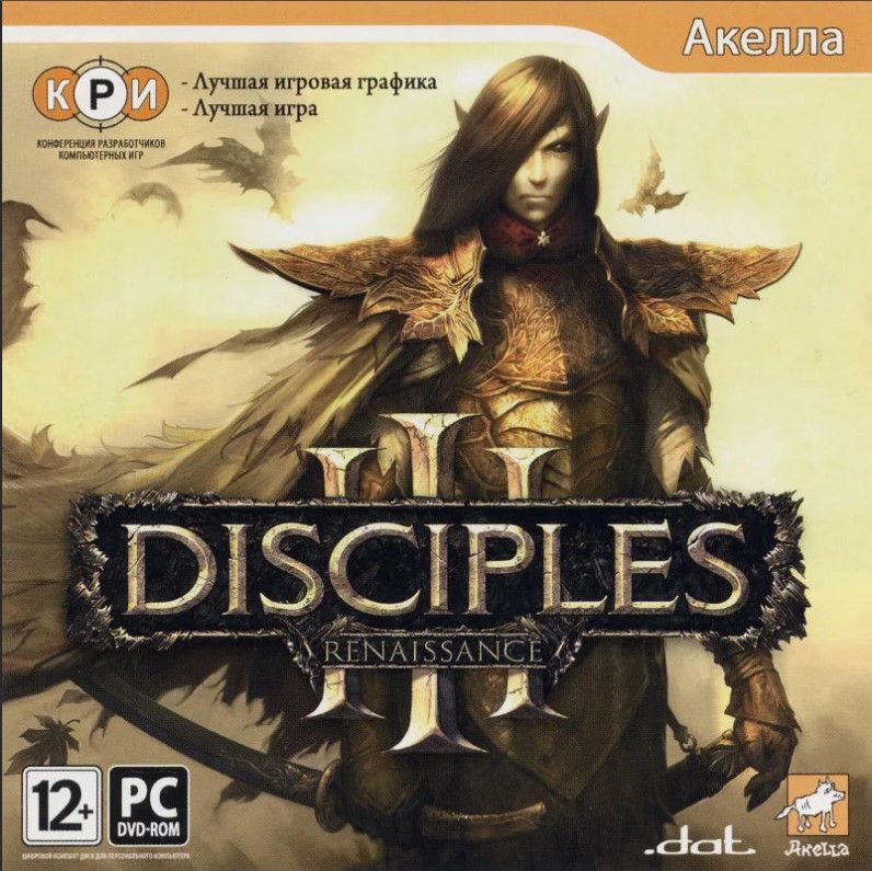 Игра для ПК Disciples 3: Ренессанс (русская версия, Акелла) #1