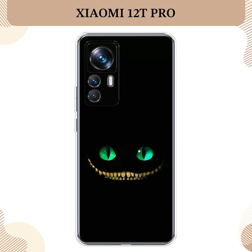 Силиконовый чехол на Xiaomi 12T Pro / Сяоми 12Т Про, Взгляд чеширского кота  #1