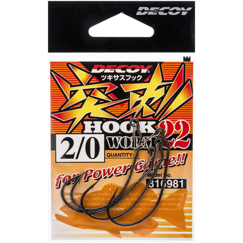 Крючки офсетные DECOY WORM 22 Thrusting Hook #2/0 (4 шт) / Рыболовные товары / Крючки для рыбалки  #1