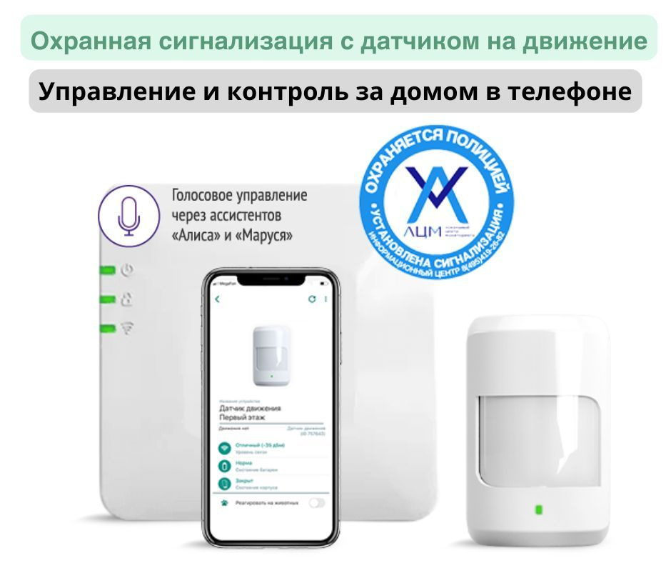 4g WIFI Беспроводная охранная GSM сигнализация с датчиком LIVICOM для квартиры и дома  #1