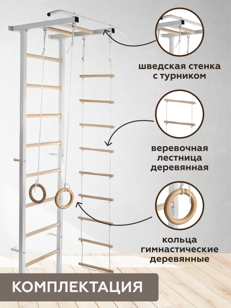 Спортивный комплекс комбинированный с рукоходом ( турником) и навесным оборудованием  #1