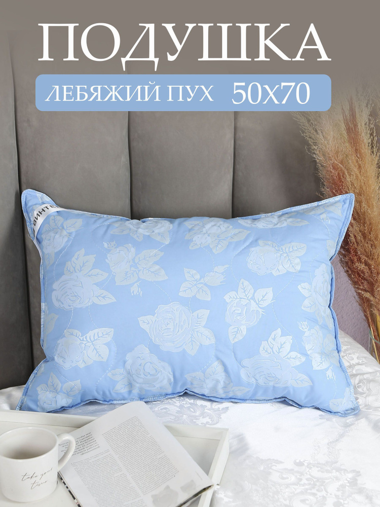 Винтекс Подушка подушка для сна , Средняя жесткость, Искусственный пух, 50x70 см  #1