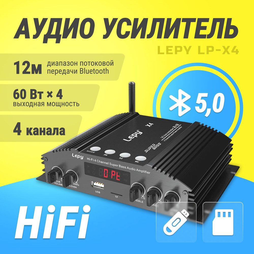 Аудио усилитель звука Lepy LP-X4 / автомобильный усилитель 4-х канальный  #1