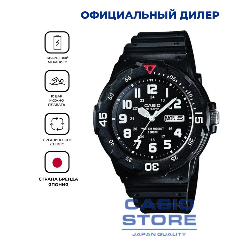 Электронные японские часы Casio Illuminator MRW-200H-1B водонепроницаемые с гарантией  #1