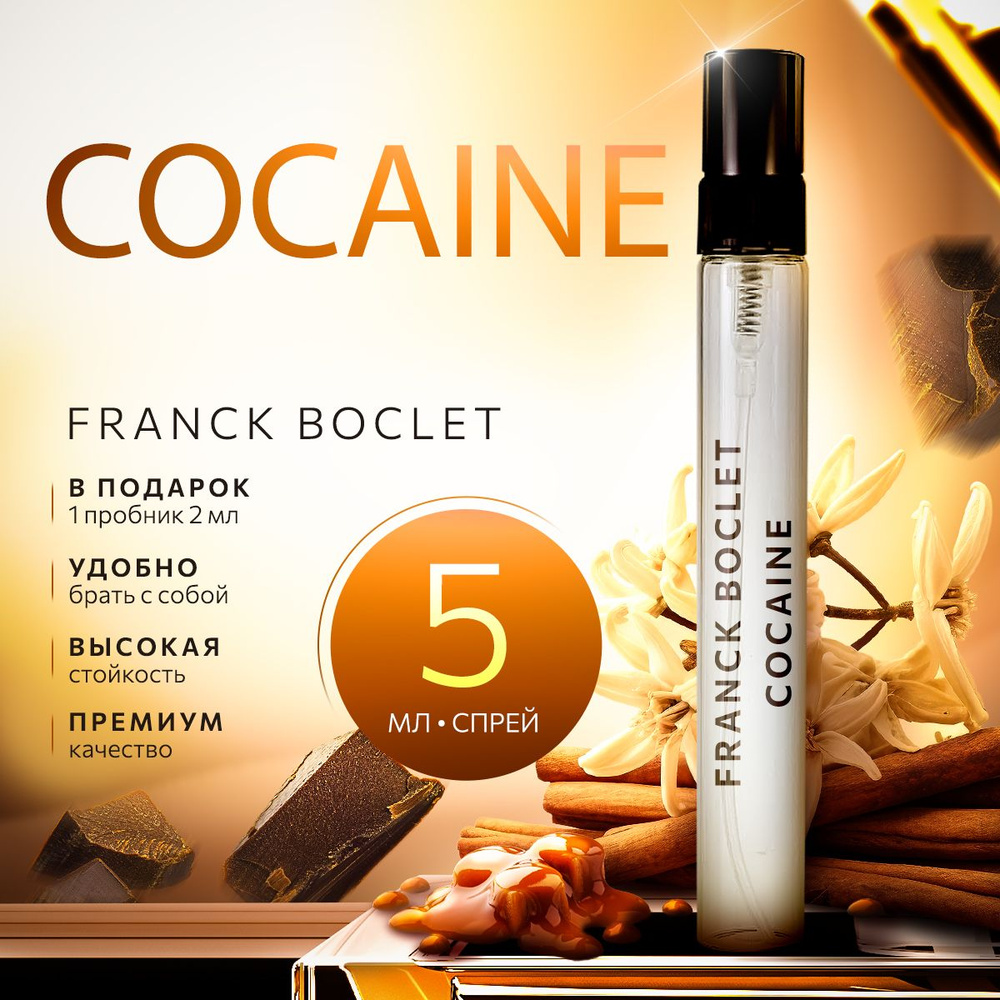 Franck Boclet Cocaine мини духи 5мл #1