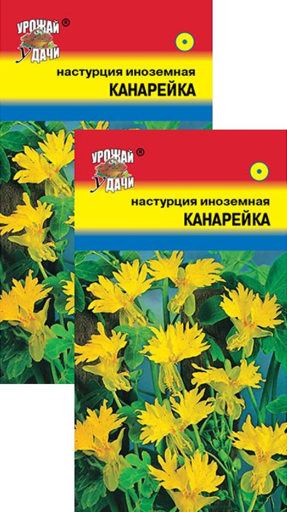 Настурция иноземная Канарейка (0,7 г), 2 пакета #1