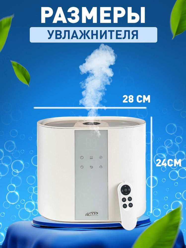 Увлажнитель Воздуха для дома AIC AC5501. 5,5л #1