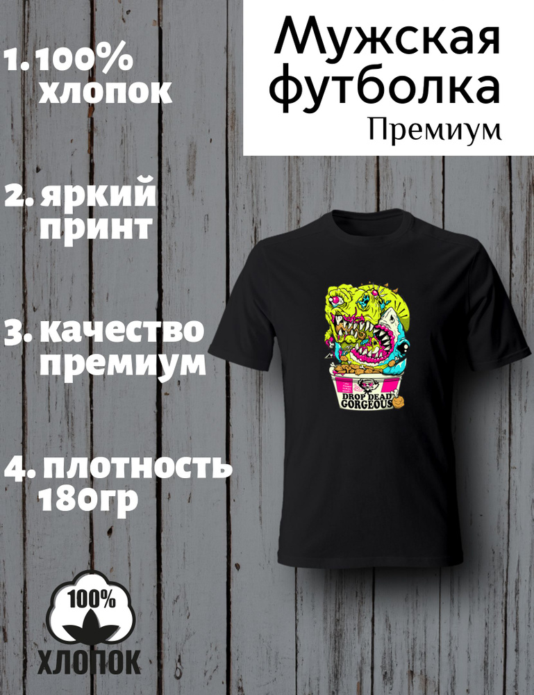 Футболка Принт #1