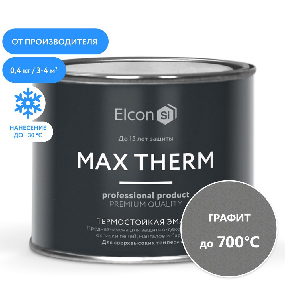 Краска Elcon Max Therm термостойкая, до 700 градусов, антикоррозионная, для печей, мангалов, радиаторов, #1