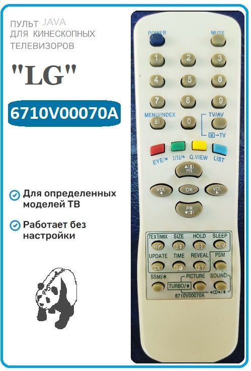 Пульт дистанционного управления "LG" 6710V00070A (для кинескопных TV,TXT)  #1