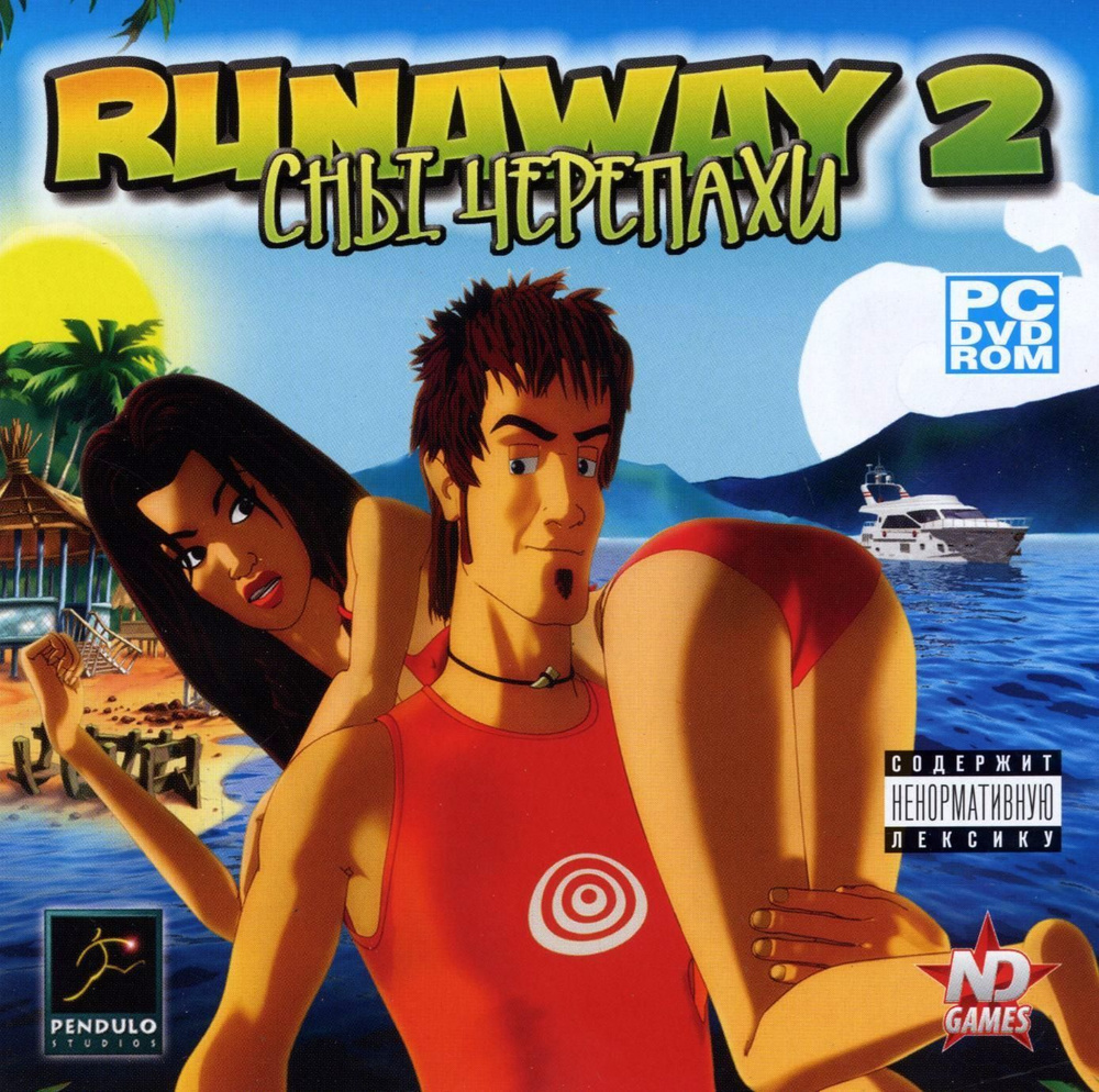 Игра Runaway 2: Сны Черепахи (PC, Русская версия) купить по низкой цене с  доставкой в интернет-магазине OZON (1258542681)