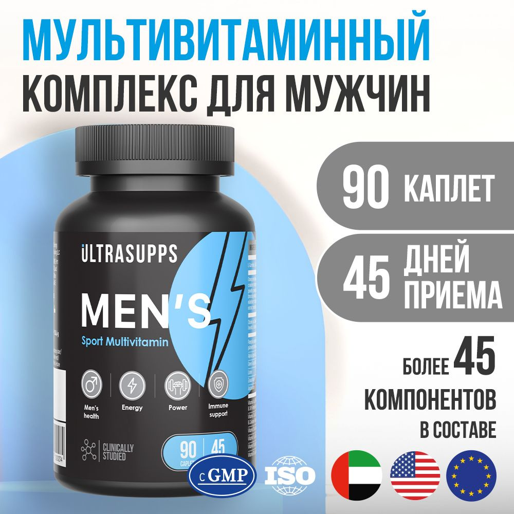 Витамины для мужчин комплекс 90 капсул UltraSupps, препараты для сердечно-сосудистой системы, витамины #1