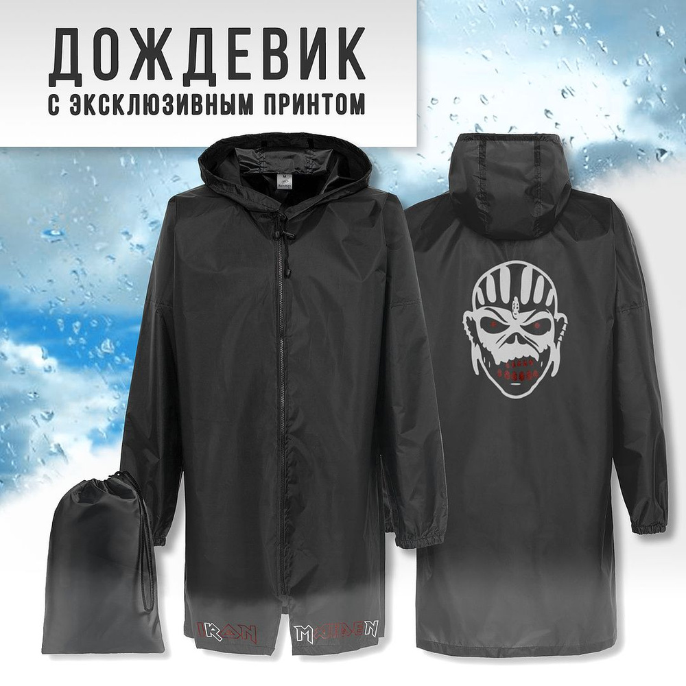 Дождевик IDOL MERCH Iron Maiden #1