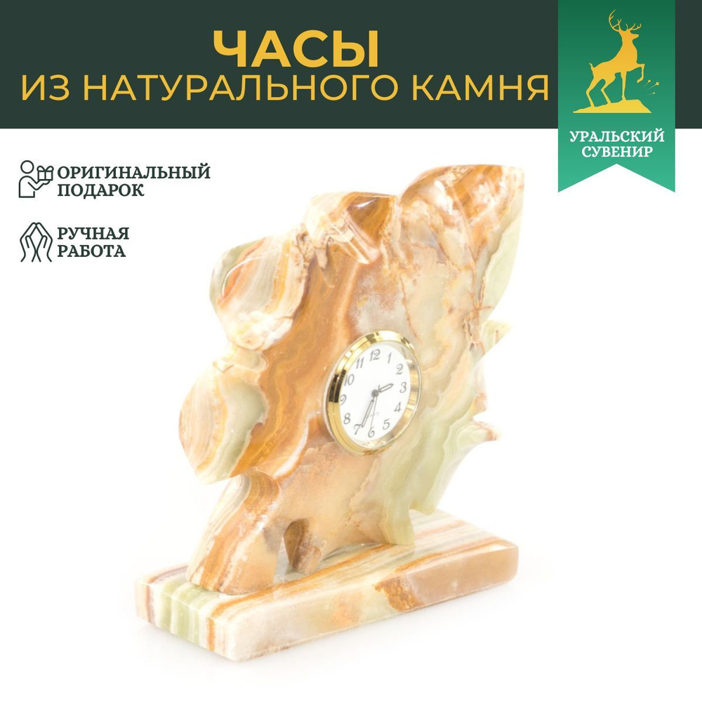 Декоративные часы из камня оникс "Кленовый лист" 10,5х4х11 см (4)/ часы настольные / каминные часы / #1