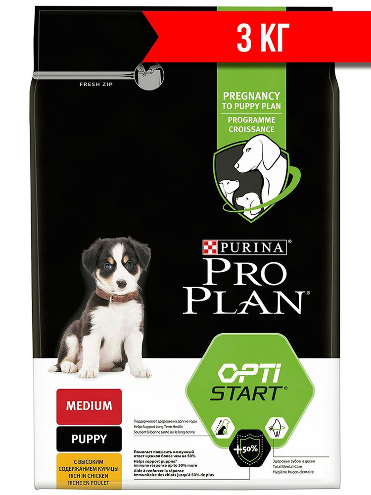 PRO PLAN HEALTHY START PUPPY MEDIUM для щенков средних пород с курицей (3 кг)  #1