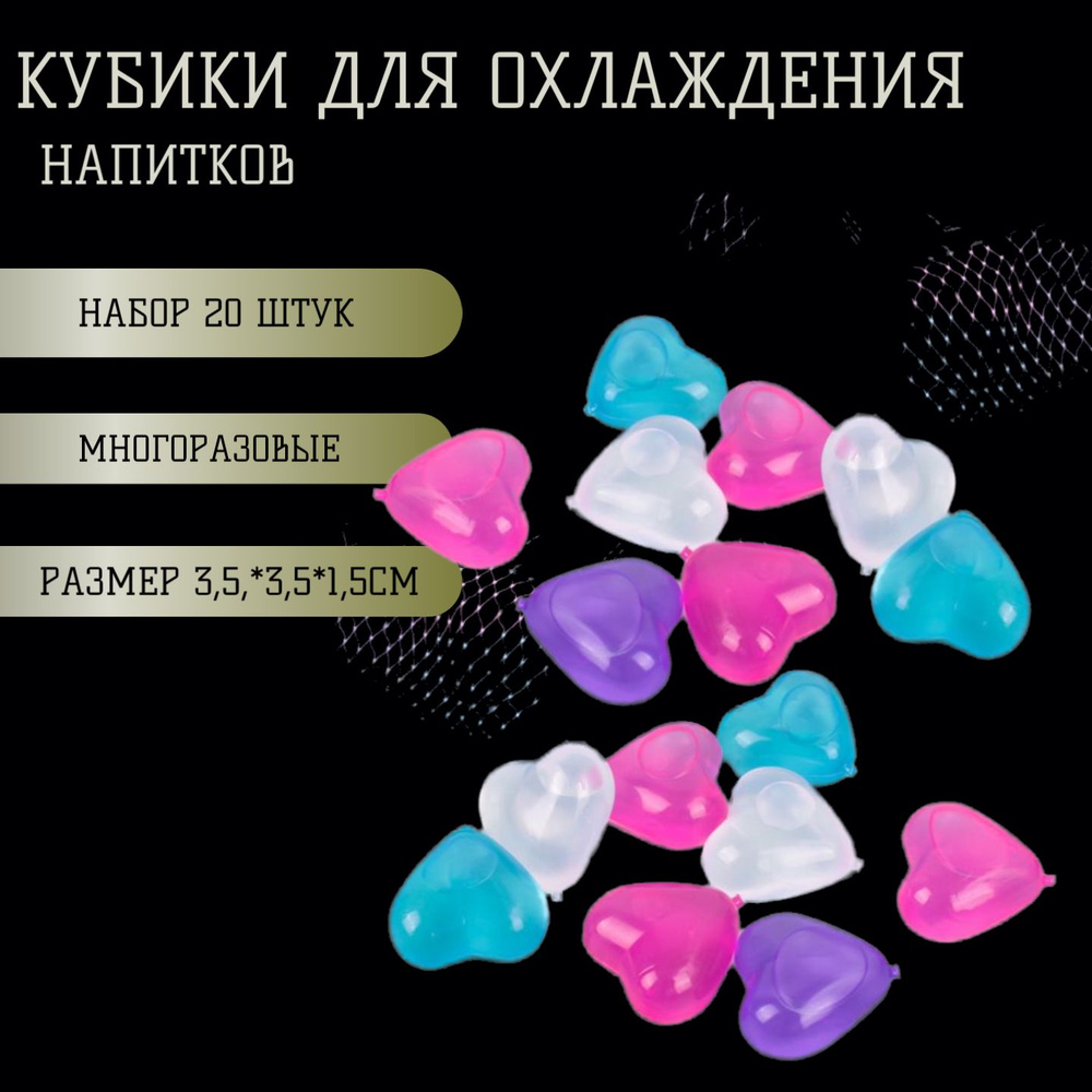 Darvish Лед многоразовый, 20 шт #1