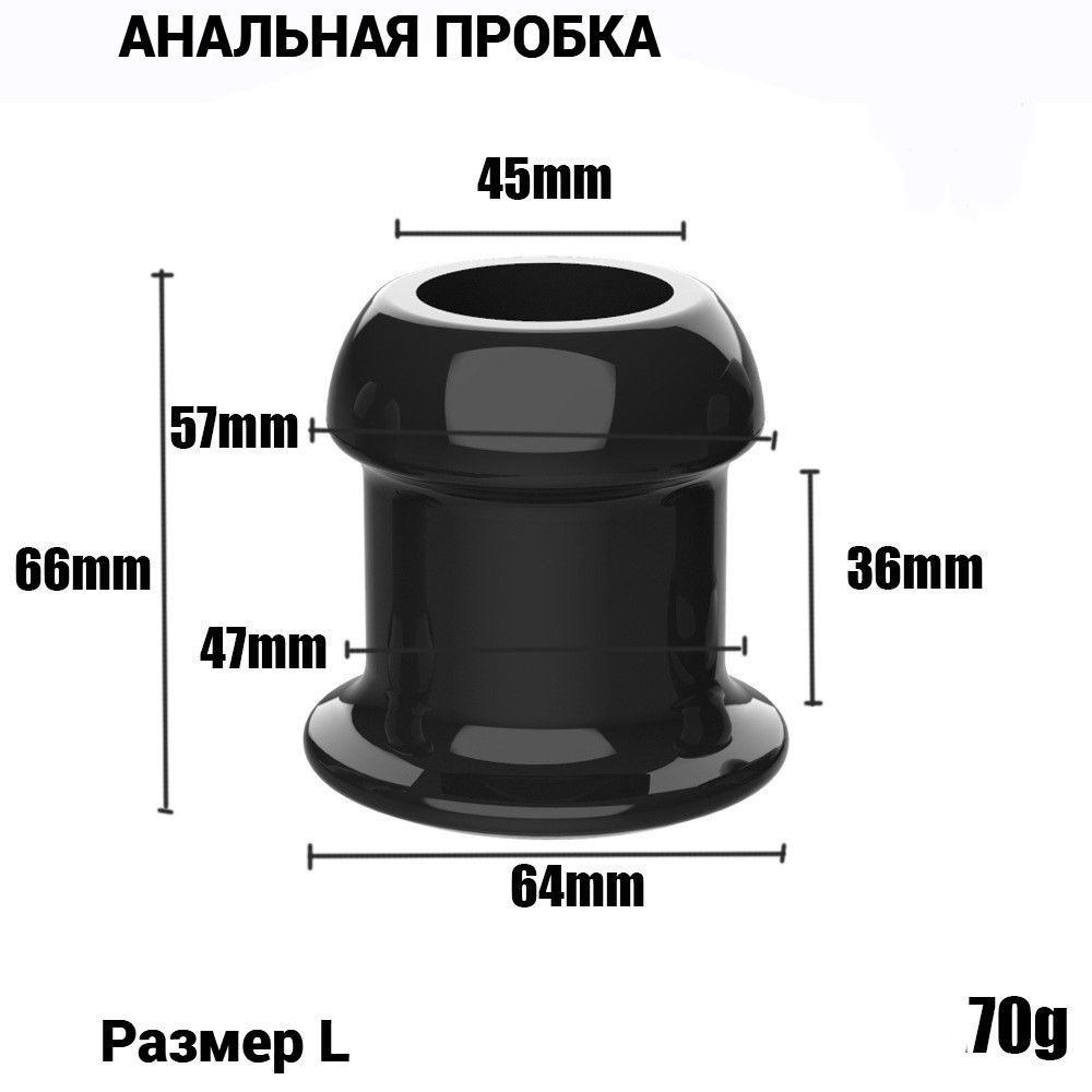 Анальная пробка Анальная пробка с отверстием, черный, 64 мм  #1