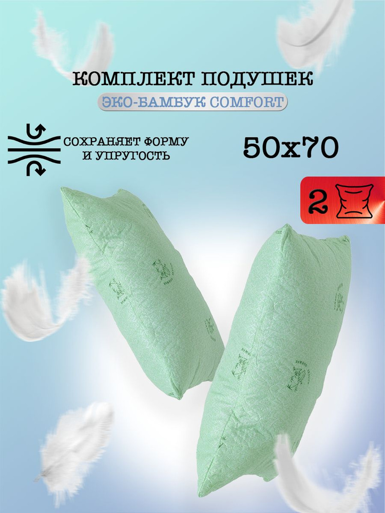 milan textile Подушка , Средняя жесткость, Холлофайбер, 50x70 см #1