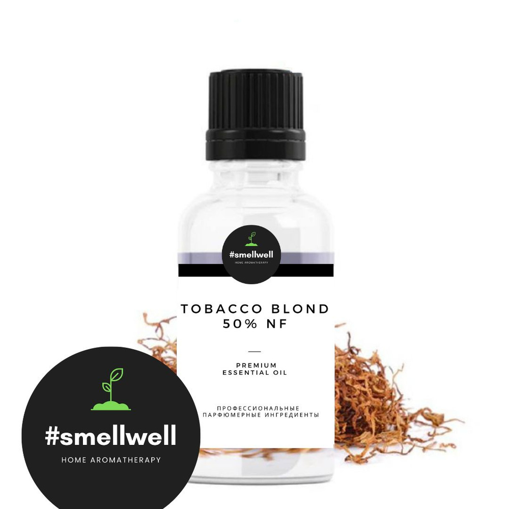 TOBACCO BLOND ABSOLUTE 50% (NICOTINE FREE) / Табак белый абсолют (без никотина) 1 мл  #1