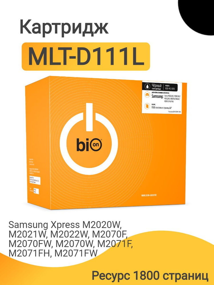 Картридж Bion MLT-D111L для лазерного принтера Samsung Xpress M2020W, M2021W, M2022W, M2070F, M2070FW, #1