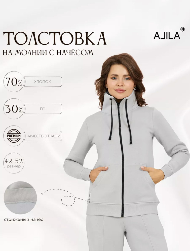 Толстовка ALILA #1