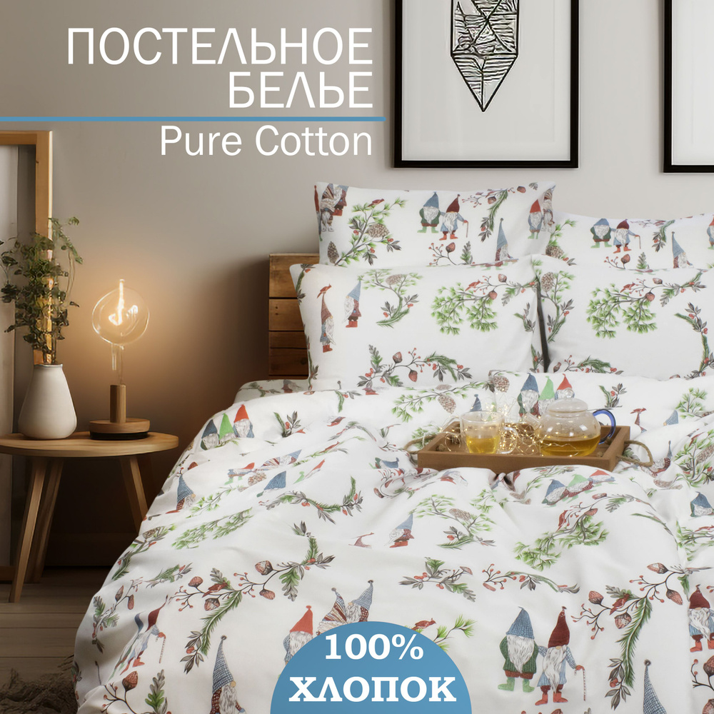 Постельное белье 1 5 спальное белое с гномиками Cleo Pure cotton комплект поплин наволочки 70х70  #1