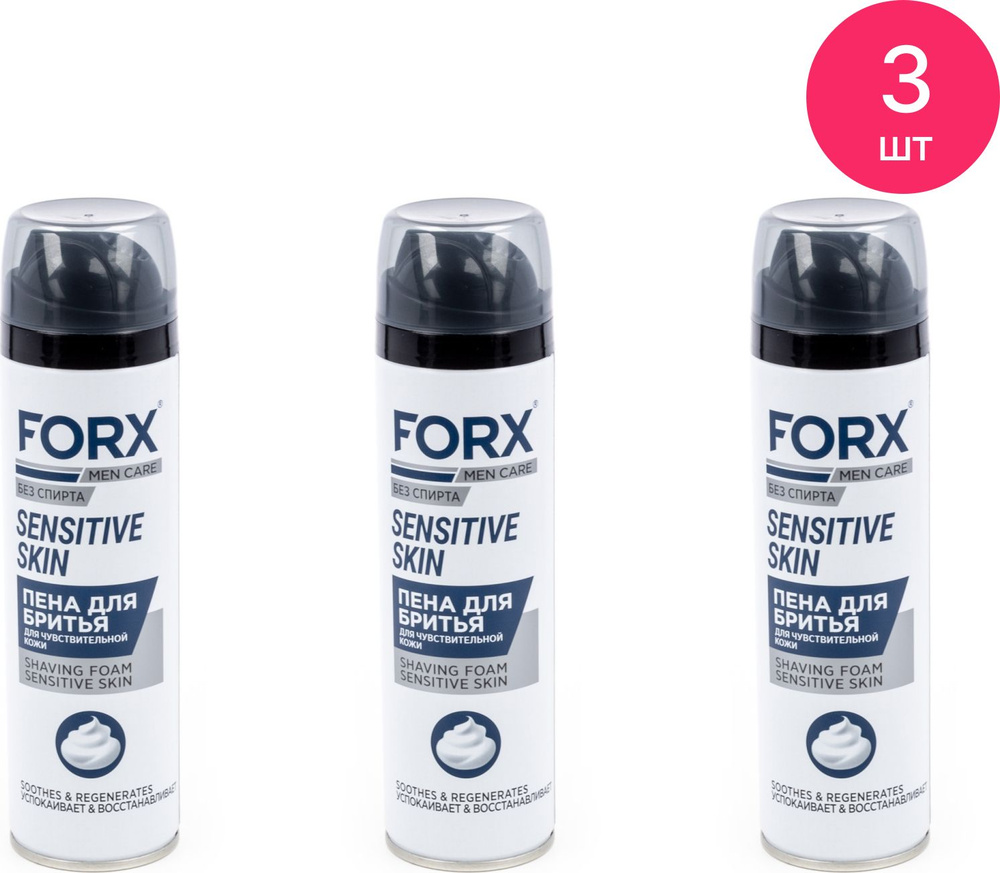 Forx Men Care / Фокс Мен Кар Sensitive Skin Пена для бритья для чувствительной кожи с экстрактом ромашки #1