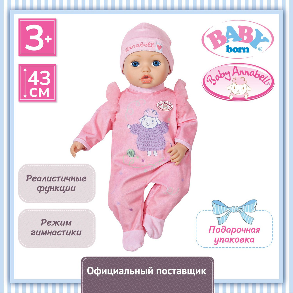 БЕБИ Анабель. Интерактивная кукла Анабель 43 см. BABY Annabell #1