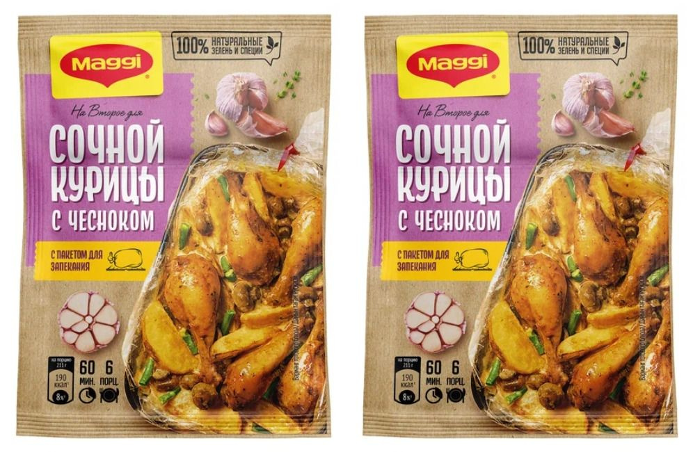 Maggi Смесь На второе для сочной курицы с чесноком, 38 гр, 2 шт  #1