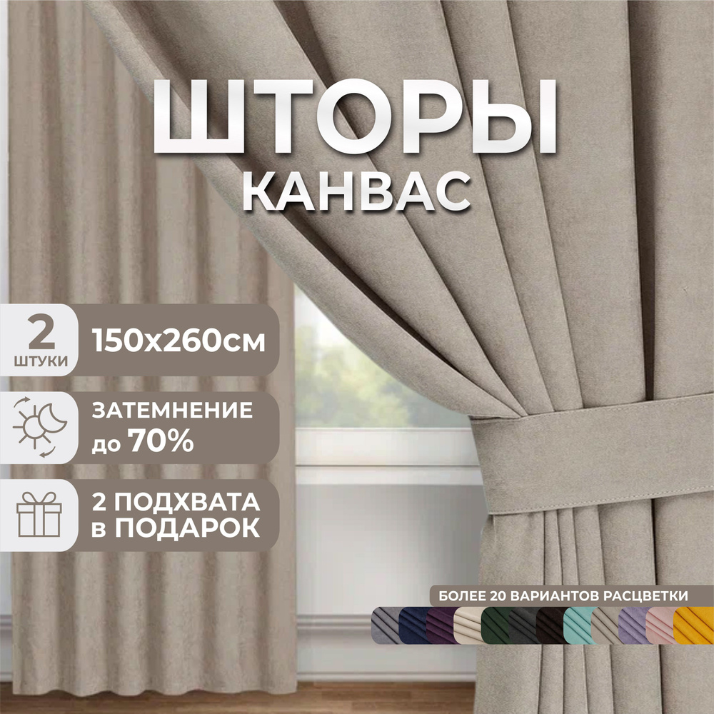 Marlotex Group Комплект штор 260х300см #1